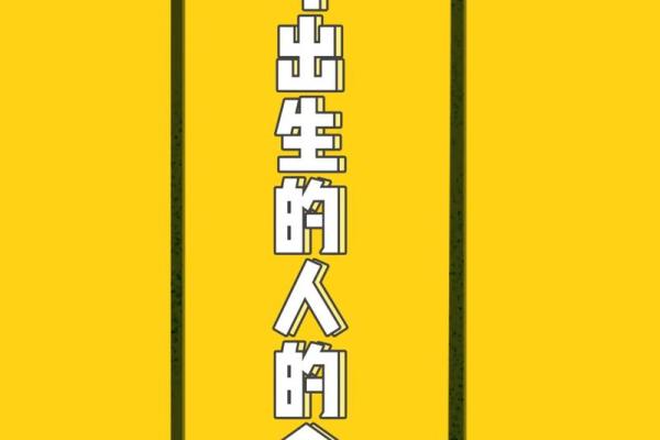 1963年出生的女兔与命运的奇妙联系