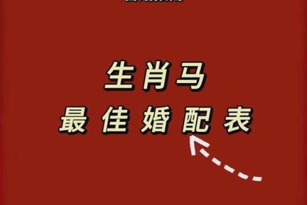 一九九零年属马的命运解析：如何发掘你的潜力和优势？