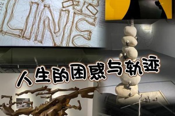 探秘泰山童子命：命理中的独特魅力与人生轨迹