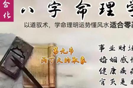 探秘男命属霹雷火命的深厚内涵与独特智慧