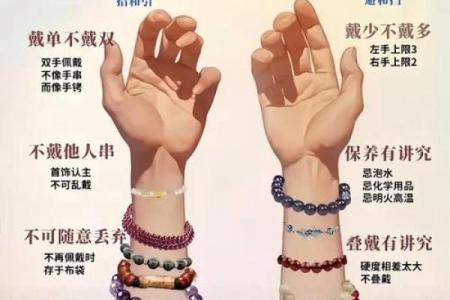 土命人应该佩戴哪些手链？探寻命理之美与个性之选！