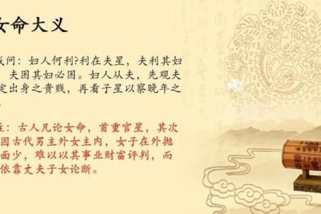 土命女性的命理解析与生活智慧