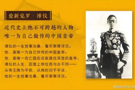 为何皇帝的命运总是短暂？揭开历史的神秘面纱