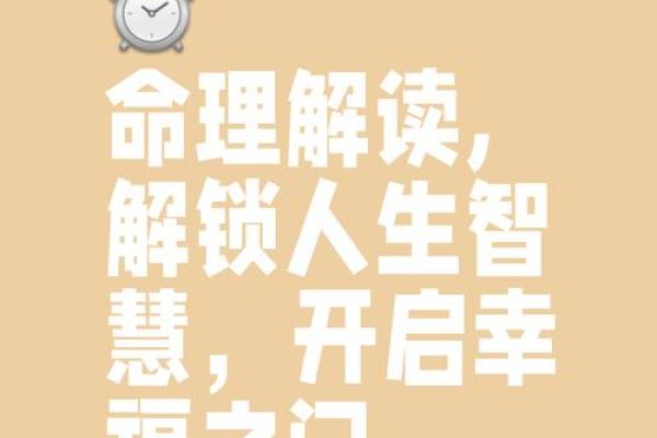 探索五命一斗与六命的奥秘：命理学中的深邃密码