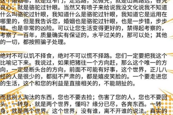 探索午时出生男命的命理奥秘与人生启示