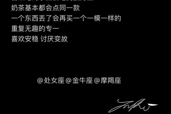 揭秘土牛女：她的命星座与人生轨迹