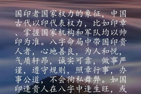 命理学的魅力：如何从八字中识别人生契机与挑战