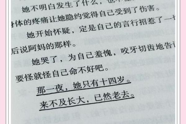 1992年出生的命运解析：探索你的生命之路与个性特征