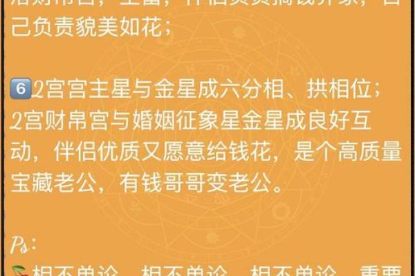 揭示女命旺夫的命格特征，助你找到人生伴侣的钥匙！