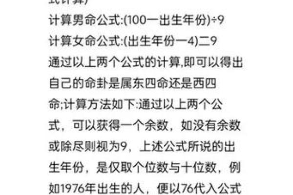 探索八字命卦：离命的深刻含义与人生启示