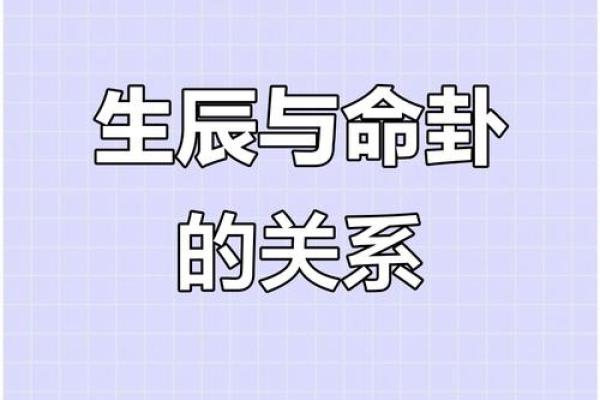 探索八字命卦：离命的深刻含义与人生启示