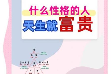 揭秘四富贵命的星座与其人生运势！