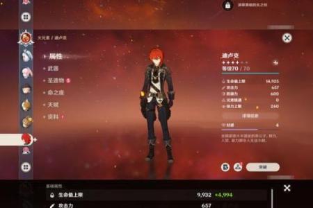 解密原神：探讨“命之座”的一命与二命含义