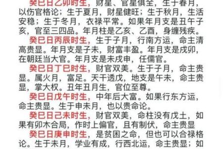 1992年卦命解读：命运的符号与人生的启示