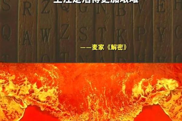 解密“捞命”：探索生活中的深层含义与影响