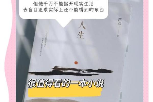 2018年：命运的转折点与人生的启示