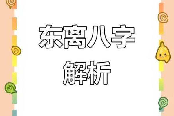 揭秘胡子在命理学中的unique寓意，教你如何解读自身命运！