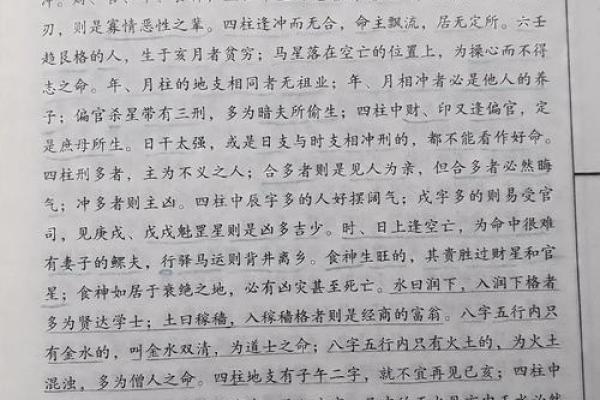 1997年本命年，揭秘你的命运密码与人生方向