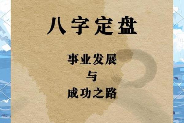 命理指南：选择高层住宅的最佳时机与方法