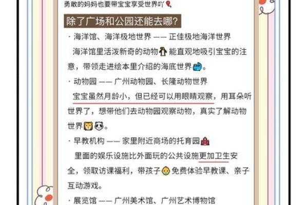 2023年出生宝宝命运解析：如何为孩子开创美好未来