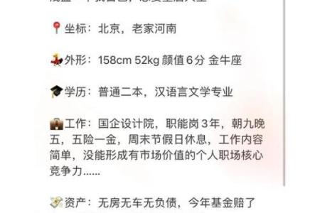 1997年出生的命运分析：缺什么、如何弥补？