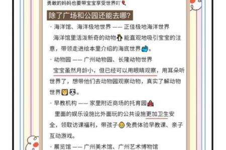 2023年出生宝宝命运解析：如何为孩子开创美好未来