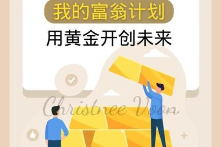 什么命适合金店生意？教你如何选择理想的创业之路！