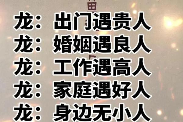 1976年属龙的人命理解析与生活运势