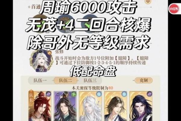 揭秘周瑜命盘：智慧与勇气的结合，英雄的宿命之路