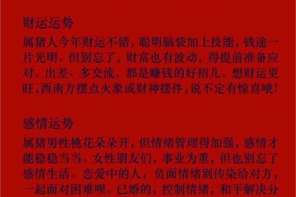揭秘天生命运，财运的奥秘与提升法则！