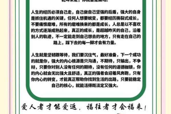 2005年是牛年：勤奋坚韧的力量与财富之道