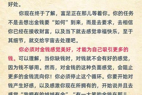 为什么富人的命值钱？探寻财富背后的真相
