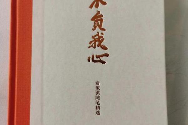 男孩命硬的好处与生活智慧：人生的逆境与成长之路