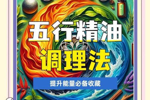 炉中火命运的探索：细说生活中的注意事项与调和之道