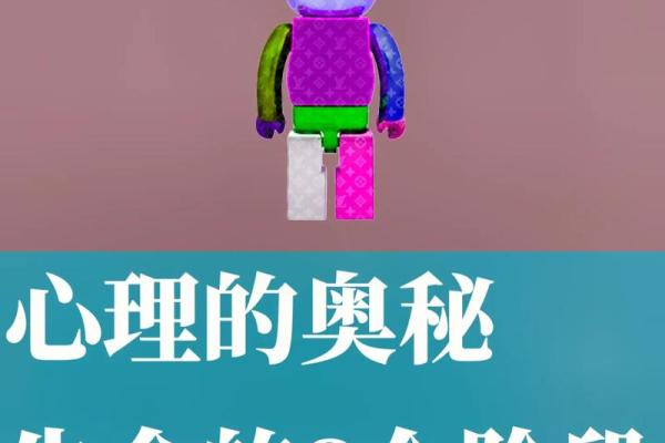 探索音命的奥秘：如何正确理解和念出这个神秘的词汇