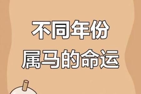 1994年属马人的命运解析：喜怒哀乐尽在其中