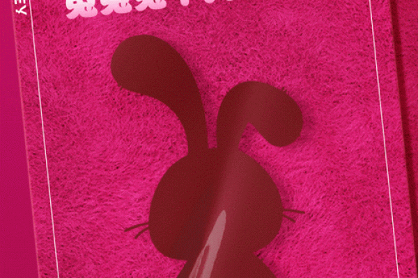 1999年羊日：命运与性格的深刻解读