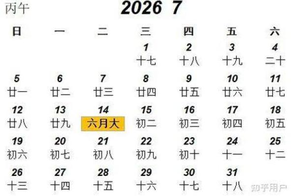 大林木命的人在农历七月的命理解析与生活智慧