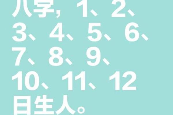 如何通过生辰八字解析富贵命女性的人生轨迹