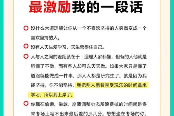 考研的那些事：如何在压力中逆风翻盘，成就自己的未来