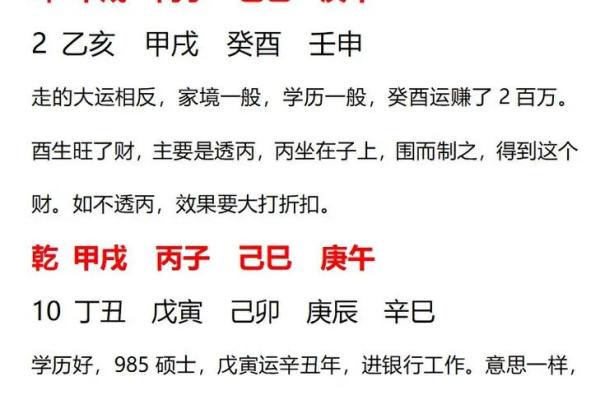 西四命与西四命的区别：风水命理中的奥秘探讨