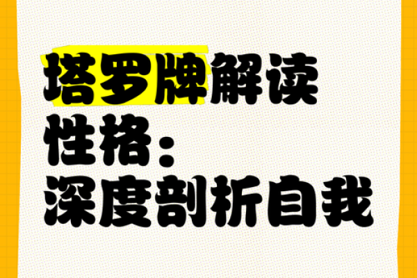 探寻三元命兑命性格：他们是怎样的人？