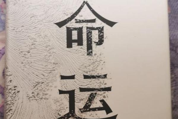 1962年出生的水命人：命运与性格剖析