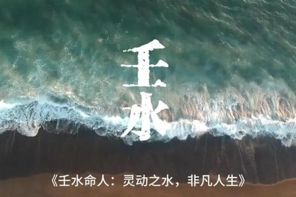 1962年出生的水命人：命运与性格剖析