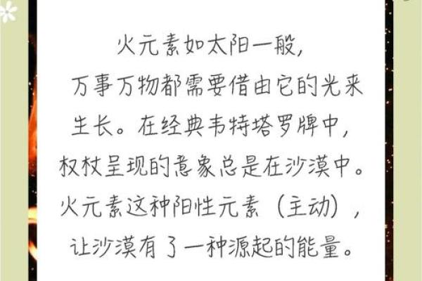 探秘炉中火命：了解不同火焰的神秘力量与魅力