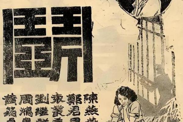 1957年是什么命人：跨越时代的故事与奋斗精神