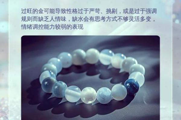 土命的缺失与五行平衡：修复缺失的能量之路