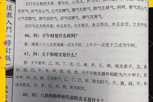 探讨松柏木命与五行相生相克的最佳搭配