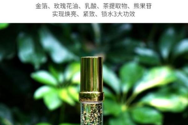 金箔金命的颜色选择：为你的人生增添光彩的秘密