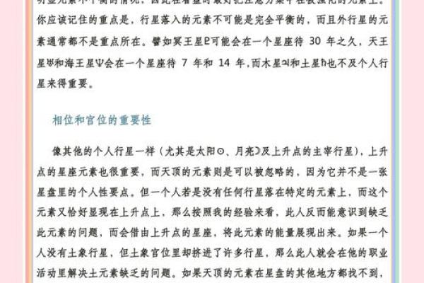 2021年水命人的命运解析：寻找缺失的元素，提升生活品质